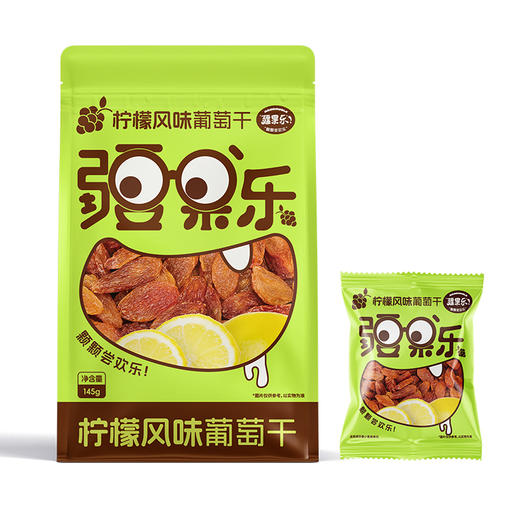 【全国包邮】柠檬风味葡萄干 疆果乐（145g*1袋） 商品图0