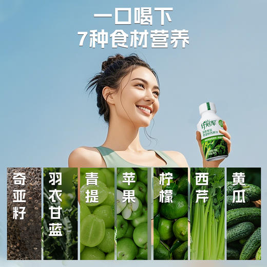 轻上羽衣甘蓝奇亚籽西芹汁纤维饮高膳食纤维复合果蔬汁饮品 商品图4