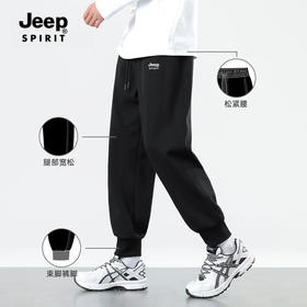 新热卖！JEEP SPIRIT【刺绣休闲卫裤】男女同穿 百搭束脚哈伦裤 宽松型休闲裤子