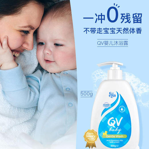 【专享价】Ego意高QV婴儿小黄鸭沐浴露温和洁肤洗发沐浴二合一温和洗护 商品图3