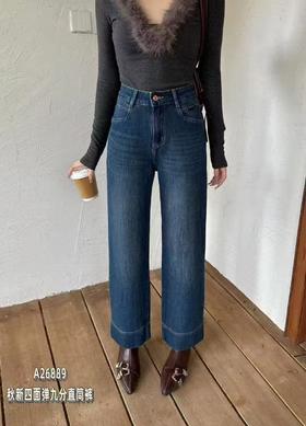 FS竹纤维女士时尚四面弹牛仔九分直筒裤26889