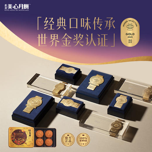 美心双黄白莲蓉港式月饼礼盒（4个装）740g 商品图5