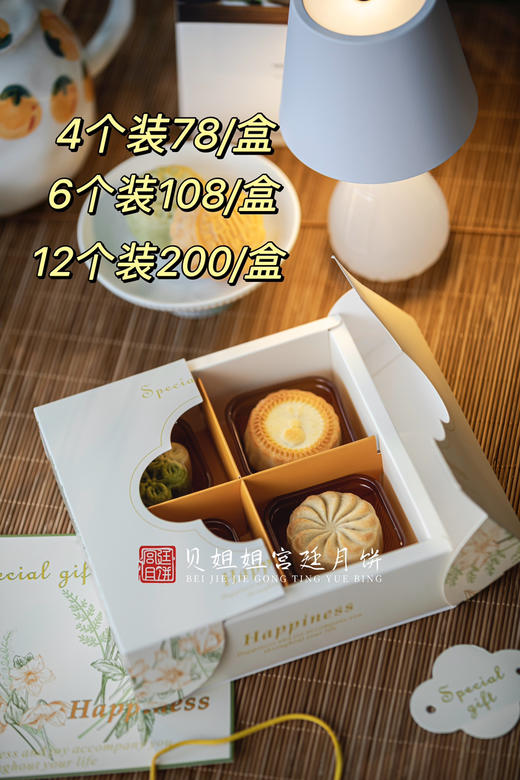 流心月饼（口味随机） 商品图3