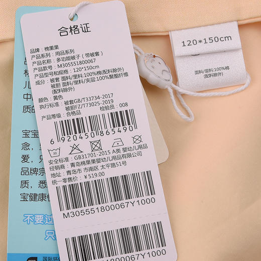 棉果果凉感夹棉被子礼盒淡黄色多功能被子（120*150cm带被套）M305551800067 商品图5