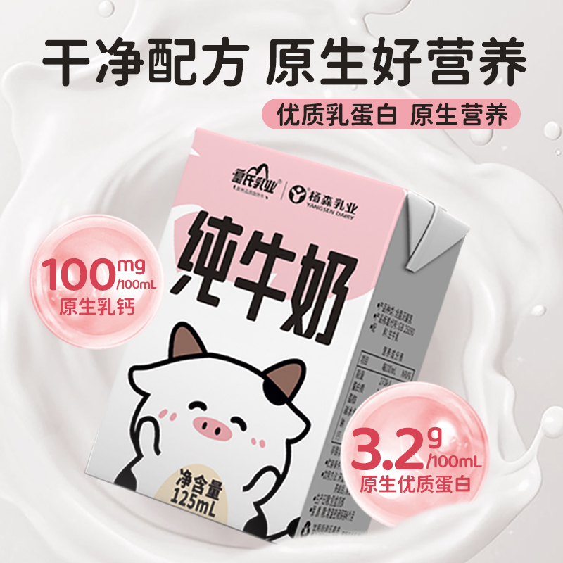 皇氏乳业纯牛奶小粉盒125ml*16盒 儿童营业健康奶