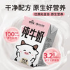 皇氏乳业纯牛奶小粉盒125ml*16盒 儿童营业健康奶 商品缩略图0