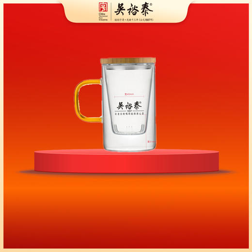 吴裕泰玻璃办公三件杯（黄） 商品图0