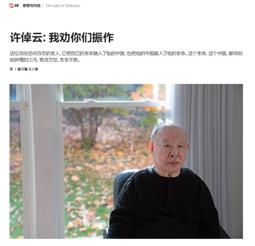 南风窗2025年18期：存亡之战 商品图3