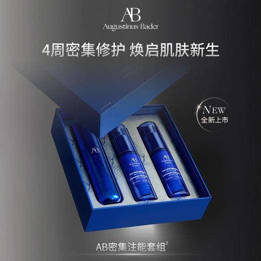 【保税发货】奥古斯汀·巴德—AB密集注能套组 3x15ml 维稳修护抗皱紧致精华霜 商品图4