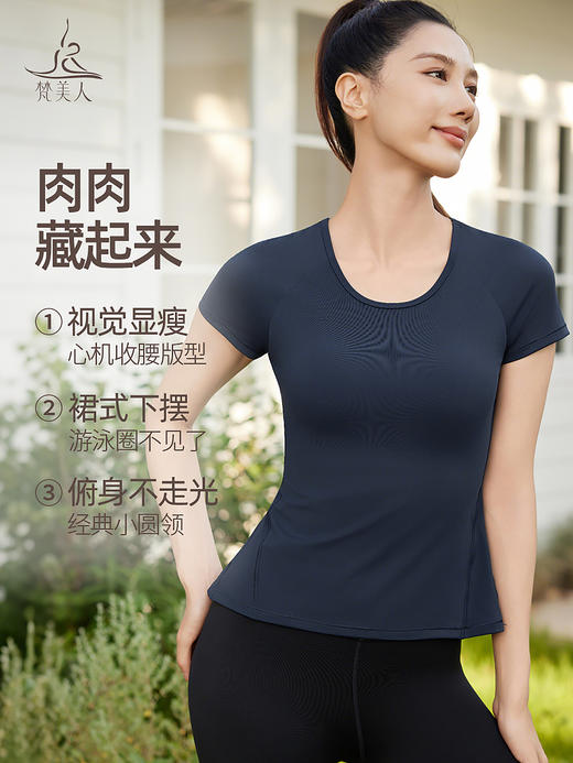 梵美人 FS226 瑜伽短袖 带胸垫 裸感 商品图1