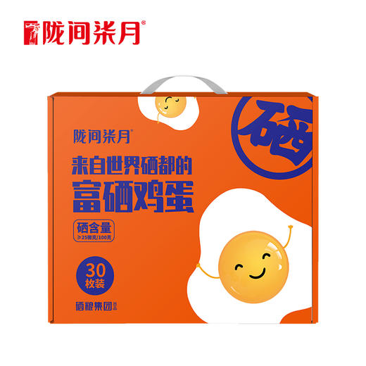 陇间柒月 富硒鸡蛋30枚装.WN 商品图1