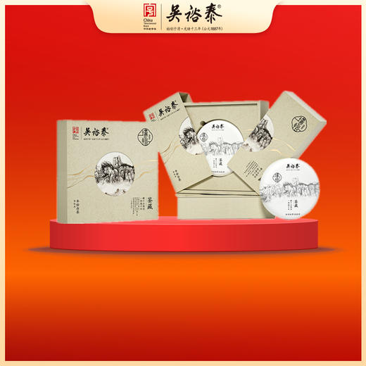 357g璞裕鉴藏白茶饼礼盒（年份） 商品图0