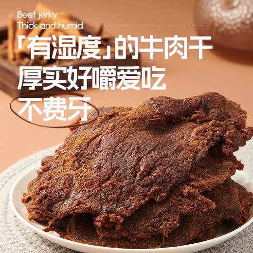向样牛肉干香辣味75g 商品图3