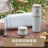 【口袋咖啡机】BRUNO便携式咖啡机BOE080 小型自动研磨一体咖啡机 一键操作 5档调节 办公室户外旅行咖啡机 商品缩略图6