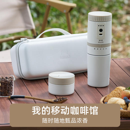 【口袋咖啡机】BRUNO便携式咖啡机BOE080 小型自动研磨一体咖啡机 一键操作 5档调节 办公室户外旅行咖啡机 商品图6