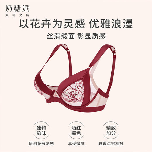 【积分兑换】情诗大熊显小本命年红色内衣结婚新娘性感情趣带国风 商品图3