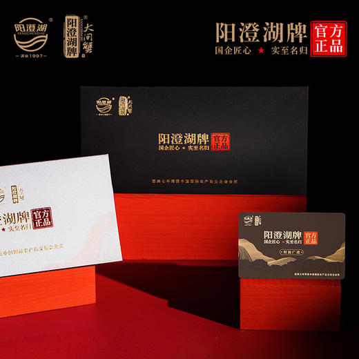 【阳澄湖牌大闸蟹·礼券】有机大闸蟹系列《真情永伴》 出口品质 商品图5