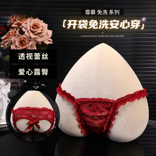 【情趣内衣】霏慕 免洗爱心露臀蝴蝶结蕾丝内裤7151 商品图1