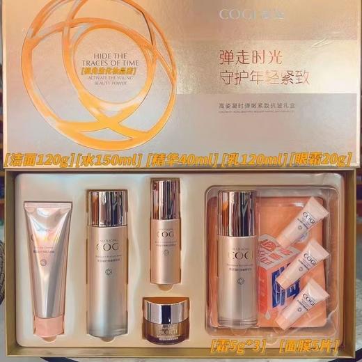 高姿凝时抗皱套盒 商品图0