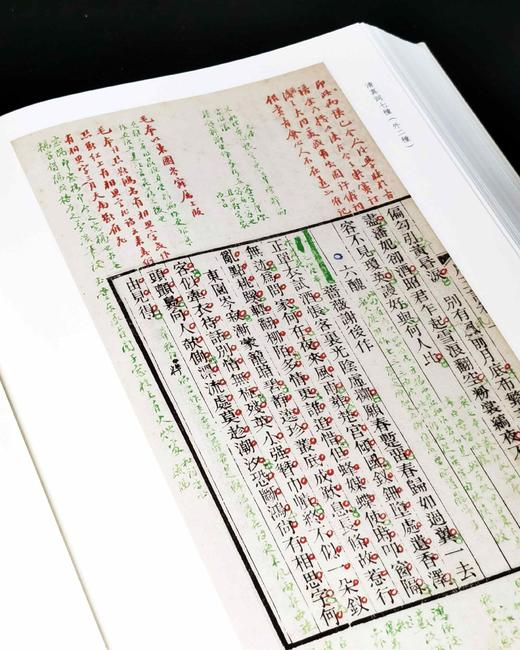 批校经籍丛编 集部04：《清真词七种（外二种）》，布脊精装，大16开，宋 周邦彦著，郑文焯、吴庠、胡士莹、吴则虞 批校，浙江估计出版社2025年8月一版一印，1392页，定价780元， 商品图10