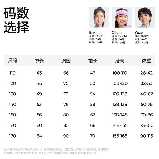 *【天丝羊毛拼色圆领T恤】森林棠25秋款 儿童吸湿透气运动长袖上衣60253058 商品图5