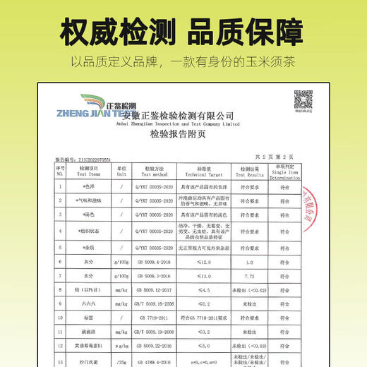 杞里香 玉米须荞麦茶120g 商品图7