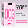 赤尾003久润玻尿酸超薄避孕套12只男用超润滑安全套成人计生用品 商品缩略图1