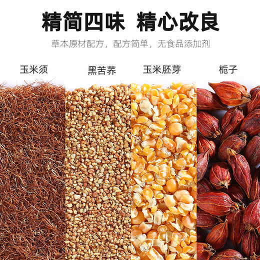 杞里香 玉米须荞麦茶120g 商品图1