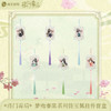 【预售】阅文好物 重生之将门毒后 梦吻春棠系列 周边 12月发货 商品缩略图2