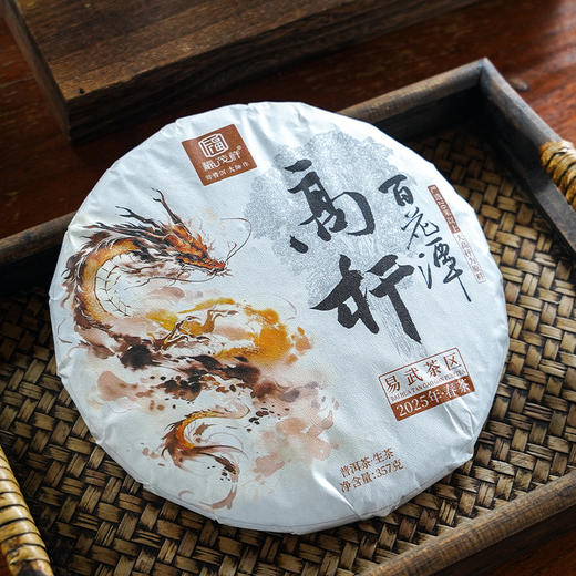 【玩家斗茶必备】【百花潭高杆】2025年春茶易武茶区百花潭20米以上高杆普洱生茶古树茶饼357g 商品图1