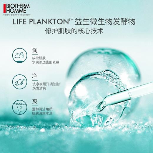 【年终限时大促】【保税仓直发·全球购】碧欧泉男士洗面奶水动力洁面125ml 商品图3