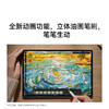 HUAWEI MatePad Pro 12.2 英寸 2025 WiFi 商品缩略图6