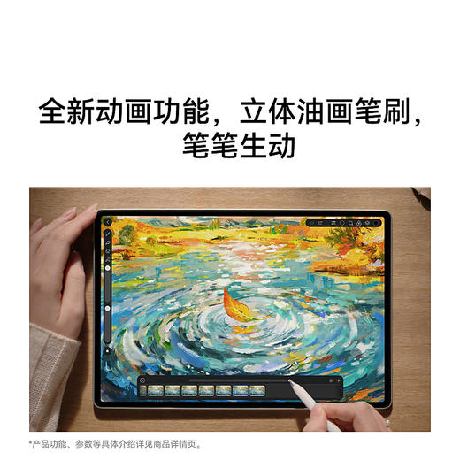 HUAWEI MatePad Pro 12.2 英寸 2025 WiFi 商品图6