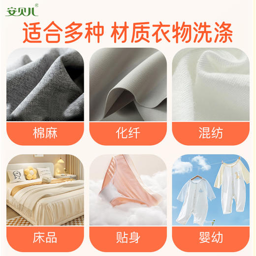 安贝儿  香水大师洗衣液袋装500ml【多规格可选】 商品图5