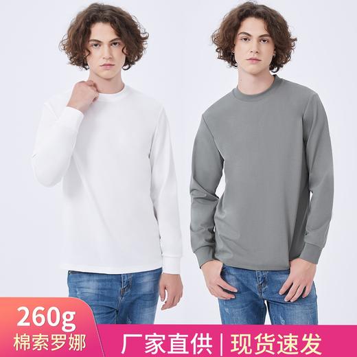 岸纾 260G重磅索罗娜长袖T恤舒适透气百搭打底衫 商品图0