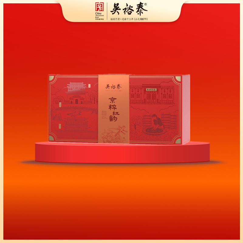 160g京粹红韵祁红红茶礼盒