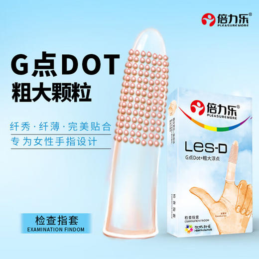 倍力乐超薄口交套多用途爽口爱避孕套口用情趣安全套成人计生用品18只 商品图4
