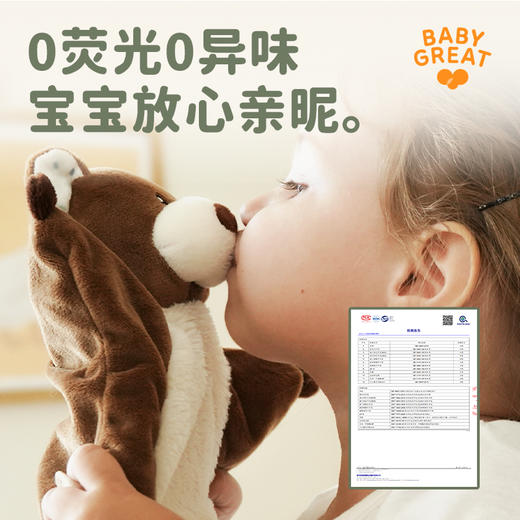 BABYGreat婴儿安抚玩偶可入口安抚手巾玩具 商品图4