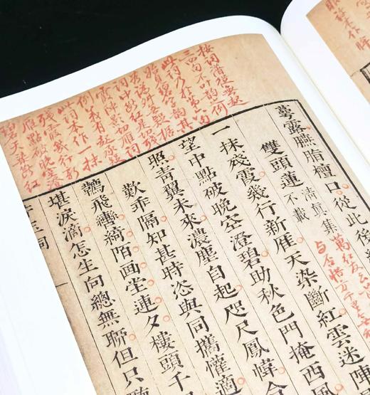 批校经籍丛编 集部04：《清真词七种（外二种）》，布脊精装，大16开，宋 周邦彦著，郑文焯、吴庠、胡士莹、吴则虞 批校，浙江估计出版社2025年8月一版一印，1392页，定价780元， 商品图9