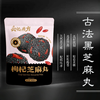 岳记磨方黑芝麻丸 开袋即食桑葚/枸杞/黄精/无糖 多口味可选 420g/袋 商品缩略图0