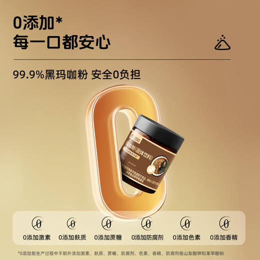 【无麸质】草牧里 玛咖粉（固体饮料）90g/罐  丰富天然营养温和滋养 商品图2