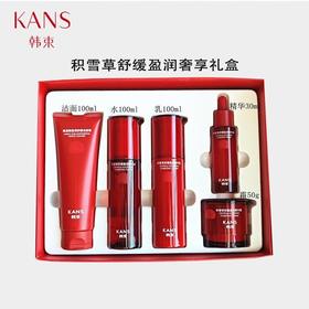韩束积雪草舒缓盈润礼盒（CS）