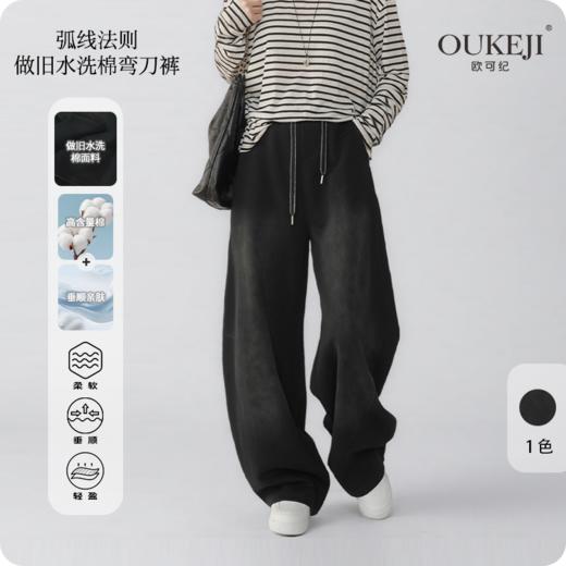 ¹男姐同款【水洗棉弯刀裤】松弛感 重磅垂顺 腰部抽绳设计 穿着舒适 满满的设计感CF01-CR-HZJY 商品图9