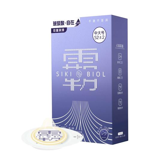 私激SIKI 涌霸“中大号”8只装安全套避孕套男用 商品图7