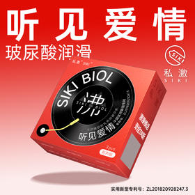 私激SIKI“水薄”系列3只装“有声版 沸”款 有声版“涌”款3只装安全套避孕套