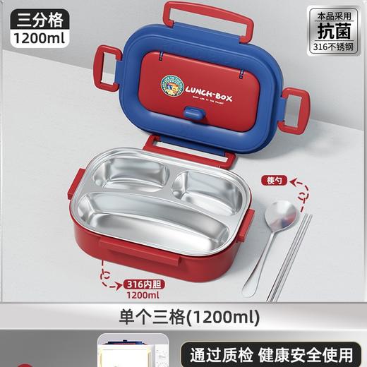【下单配送餐具 英冠联名 抗菌不锈钢】新款保温饭盒专用餐盒学生小学生1-6年级用大容量316不锈钢便当盒 商品图5
