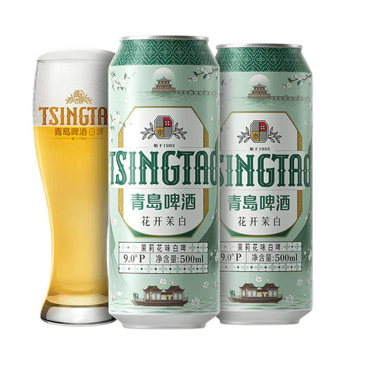 青岛啤酒（TsingTao）茉莉花味白啤 500ml*12听 整箱装  新品发售 商品图3