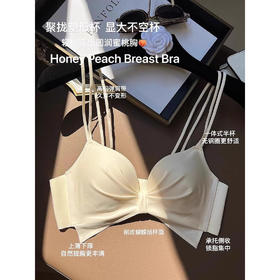 【小胸女孩的蜜桃魔法🍑】细肩带美背内衣 小胸聚拢收副乳防外扩防下垂显大文胸不空杯胸罩，细肩带美背内衣，聚拢显大不空杯，轻松穿出圆润曲线✨舒适无痕，颜值与功能双加分！