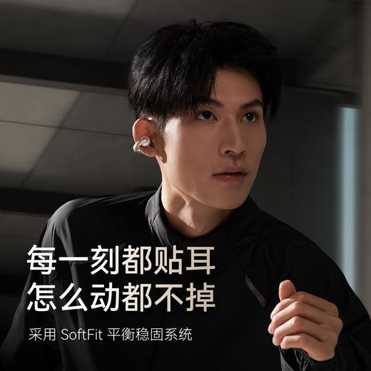 Soundcore声阔 AeroClip旗舰运动时尚耳夹 A3388 商品图5