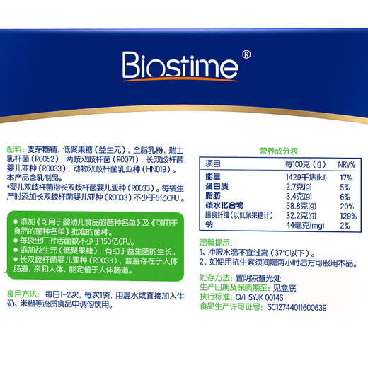 合生元益生菌固体饮料(奶味)96g（2g*48袋） 商品图9